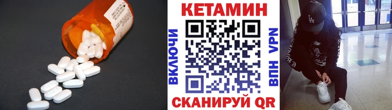 Кетамин ketamine  Калязин 