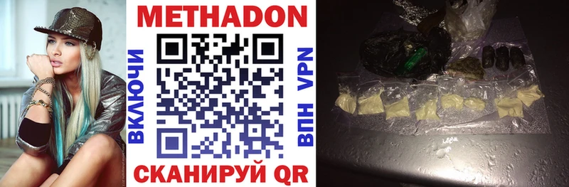 Метадон VHQ  где купить наркотик  Калязин 